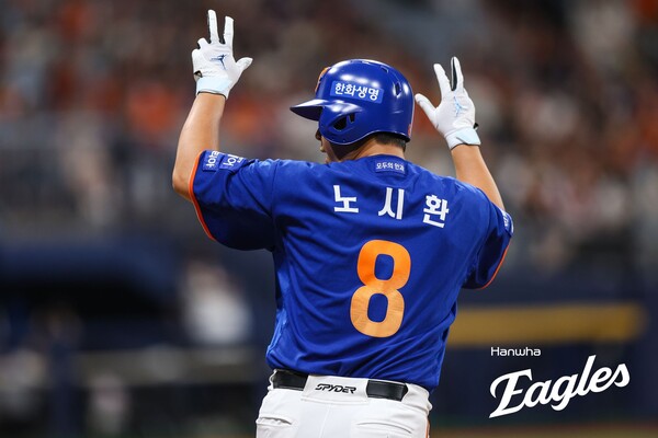 한화 노시환. (사진=한화 이글스)