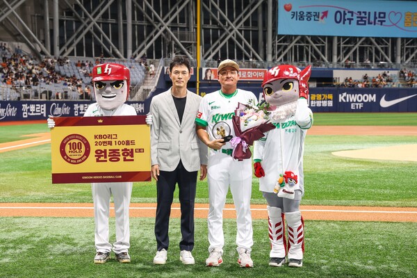 키움 원종현이 100홀드 기념 시상식 후 기념촬영을 하고 있다. 사진 | 키움히어로즈