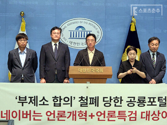 박동희 스포츠춘추 대표가 4일 오전 국회 소통관에서 조국혁신당 신장식 의원과 함께 기자회견을 개최했다(사진=스포츠춘추 DB)