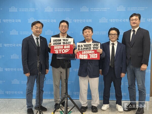 4일 오전 국회 소통관에서 조국혁신당 신장식 의원, 박동희 스포츠춘추 대표, 안진걸 민생경제연구소장, 정종채 법무인 정박 대표변호사, 황명필 조국혁신당 최고위원이 기념촬영하는 장면(사진=스포츠춘추 DB)