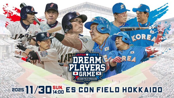 한국과 일본 프로야구 레전드들이 진검승부를 펼치는 '한일 드림 플레이어즈 게임 2025'의 출전선수 및 응원단이 추가 발표됐다.