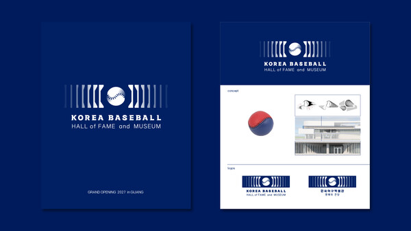 한국야구 120년 역사를 기념하는 상징적 공간 '한국야구명예의전당'이 본격적인 건립에 들어간다(사진=KBO)