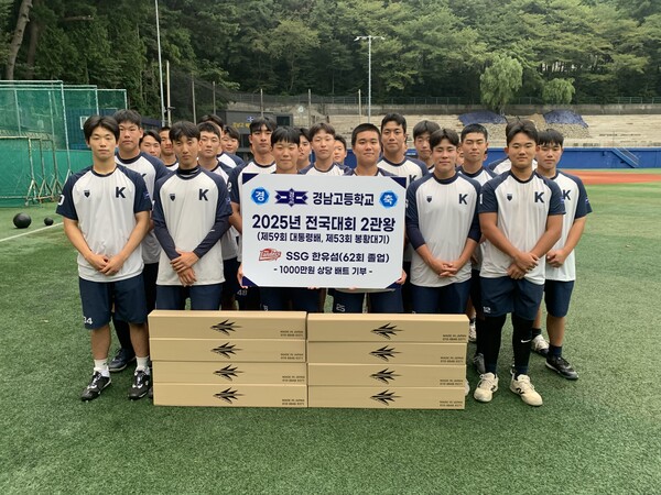 한유섬의 방망이를 받은 경남고 야구부. 사진 | SSG