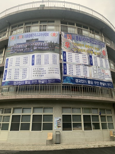 27년 만에 전국대회 2관왕을 달성한 경남고. 사진 | SSG