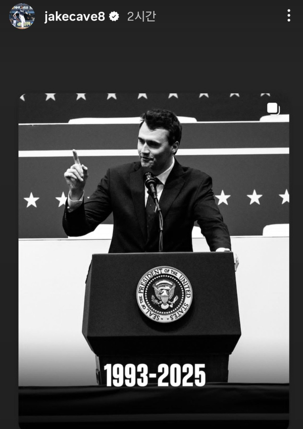 제이크 케이브의 SNS 게시물(사진=제이크 케이브 SNS)