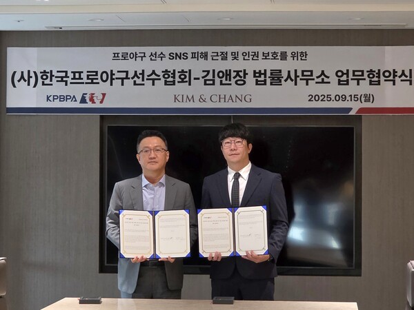 한국프로야구선수협회가 국내 최대 규모 로펌인 김앤장 법률사무소와 손을 잡고 강력한 법적 대응에 나선다(사진=한국프로야구선수협회)