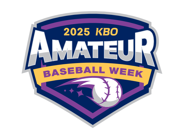 KBO가 야구 저변 확대를 위한 '2025 KBO AMATEUR BASEBALL WEEK'를 9월 20일(토)부터 22일(월)까지 3일간 고척스카이돔에서 개최한다(사진=KBO)