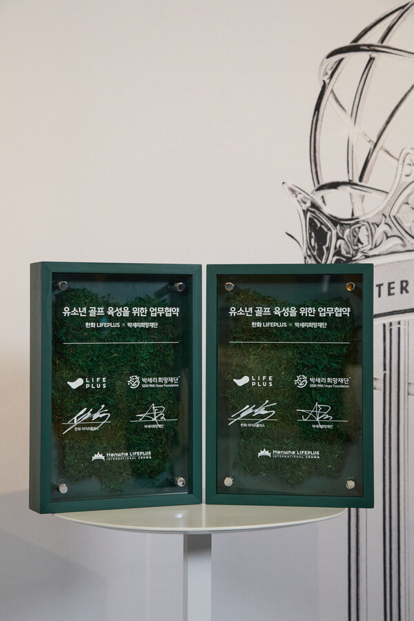 라이프플러스X박세리희망재단 유소년 골프 육성 위한 협약식 사인보드(사진=한화생명)