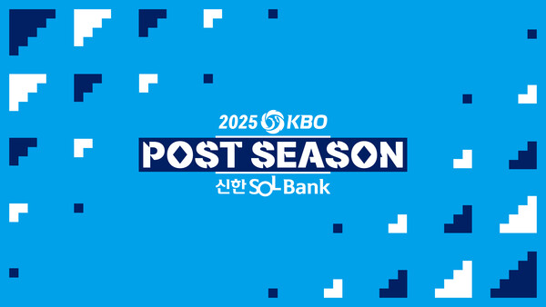 2025 포스트시즌 키 비주얼(사진=KBO)