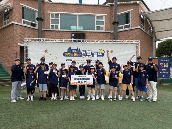 2025년 제2차 야구로 통하는 티볼 캠프(사진=KBO)