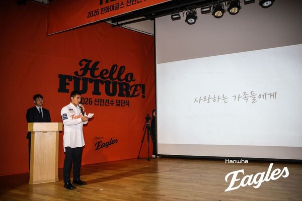 한화 이글스 2026 신인선수 입단식 '헬로 퓨처!(Hello Future!)'(사진=한화)