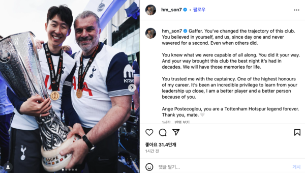 손흥민이 경질된 안제 포스테코글루 감독에게 SNS를 통해 감사의 메시지를 전했다(사진=손흥민 SNS)