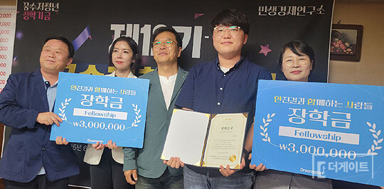 (사진 맨 왼쪽부터) 민생경제연구소 안진걸, 임세은 공동소장과 이기영 배우, 장학생, 박영선 국회의장실 공보기획비서관이 함께 장학금 수여 피켓을 들고 있는 장면. 안진걸, 임세은 공동소장과 박영선 비서관은 '500만 클럽' 가입자다. 말과 행동이 일치한 이들이다. 500만 원 이상 기부자가 가입하는 '500만 클럽'은 '꿈수저 장학금'의 주요재원이다. 꿈은 크지만, 돈이 없어 학업에 고통받는 청년들에게 1인당 300만 원씩을 지원하는 꿈수저 장학금엔 1만 명 이상의 지원자가 몰린다(사진=스포츠춘추)