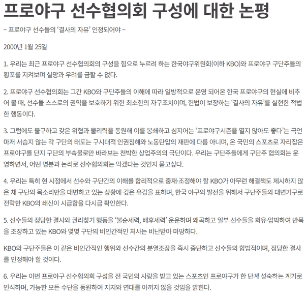 참여연대의 성명