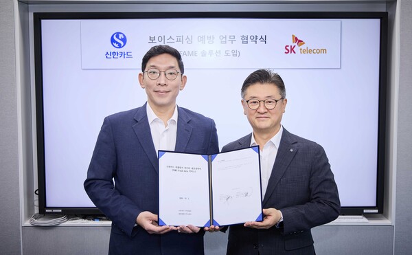 왼쪽부터 SK텔레콤 박준 AI인텔리전스 사업본부장과 신한카드 조문일 소비자보호본부 상무가 업무협약식에서 기념 촬영을 하고 있다. (사진=신한카드)