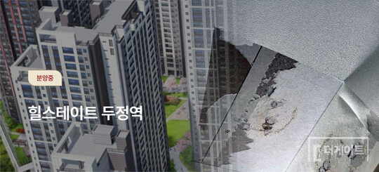 힐스테이트 두정 아파트 펜트하우스를 분양받은 K 씨는 "새 아파트 하자만 100건"이라며 하소연했다. 과연 분양자의 하소연은 사실일까? 다소의 과장일까? 힐스테이트 측은 "문제된 하자 103건 가운데 95건을 처리했다"고 알려왔다. 분양자가 인지한 하자건수보다 실제 하자건수가 많었던 것이다(사진=더게이트)