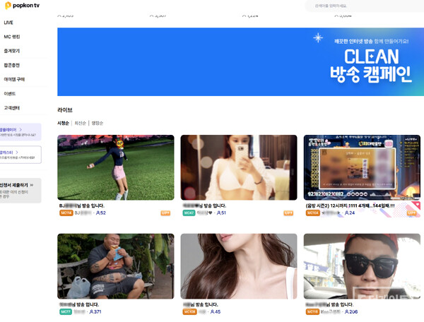 더이앤엠은 '팝콘TV'를 운영하는 회사다. 팝콘TV는 성인 전용 인터넷 방송국으로 유명하다. 회사 규모로만 따진다면 KT, CJ 같은 대기업과는 비교가 되지 않는 작은 규모다. 사진은 팝콘TV 캡쳐 (사진=더게이트)