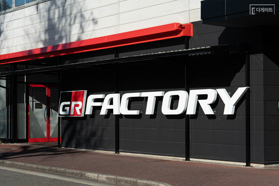 토요타 모토마치 공장