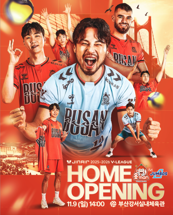 OK저축은행 읏맨 프로배구단이 9일 부산 강서실내체육관에서 2025~2026 진에어 V리그 홈 개막전을 연다(사진=OK저축은행)