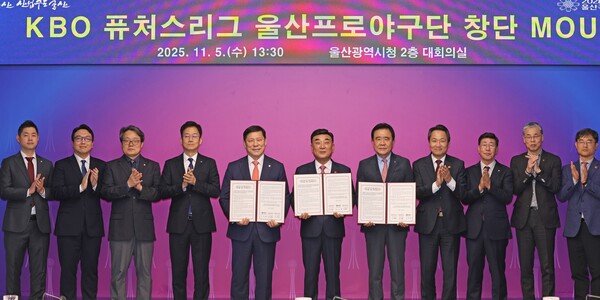 5일 울산광역시청에서 열린 울산과 KBO의 퓨처스리그 참가 협약식. (사진=KBO)