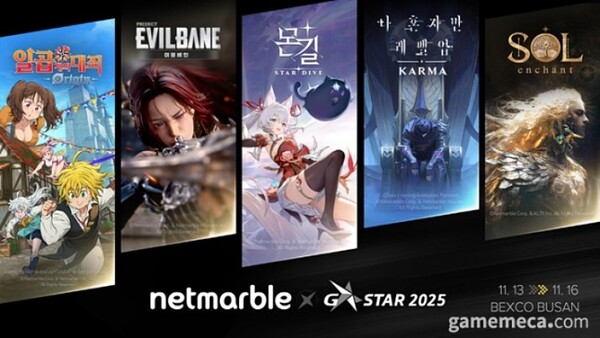 ‘지스타 2025’에 출품하는 넷마블 라인업 소개 이미지. 사진=넷마블 