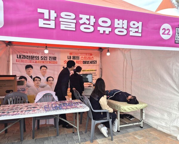 갑을장유병원이 7~8일 양일간 롯데호텔앤리조트김해 및 롯데가든파크에서 열린 박람회에서 부스를 방문한 시민들에게는 '스트레스 검사'를 통해 개인의 심리적·신체적 긴장 상태를 확인할 수 있는 기회를 제공했다. 사진=KBI그룹