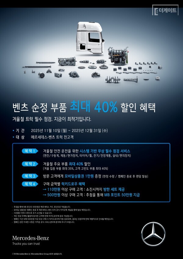 스타트럭코리아