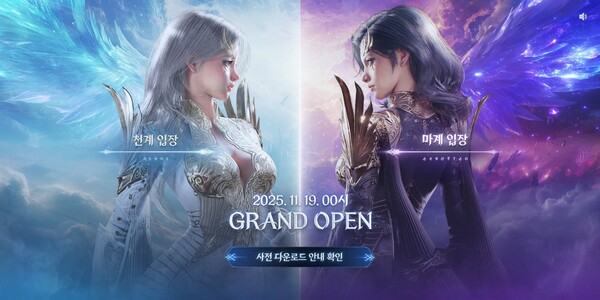 아이온2 (사진=엔씨소프트)