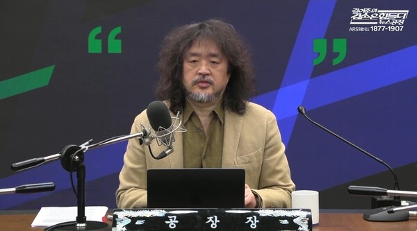 TBS 라디오 [김어준의 겸손은 힘들다 뉴스공장]의 '김어준의 생각' 코너