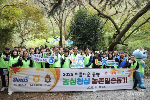 NC, NH농협·경남FC와 6년째 '아름다운 동행'(사진=NC)