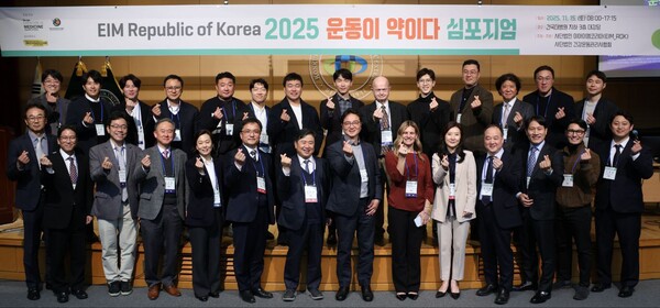 15일 서울 건대병원에서 EIM-ROK 학술대회 및 지자체 선포식이 열렸다. 앞줄 왼쪽부터 정덕조 서원대교수, 양상진 동원대교수, 오범조 서울보라매병원 가정의학과, 김진환 일산백병원 정형외과, 공성아 삼성용합의학과학원, 임승길 서원대교수, 김진구 EIM 이사장, 최우진 대한건강운동관리사협회장, 캐런 원더 Maple Tree CEO , 박채희 한체대 교수, 최상준 평회신경외과, 김병곤 퀄핏 퍼포먼스센터, 전준형 액티메디, 이정욱 명지병원 스포츠의학센터. 뒷줄 왼쪽부터 하정구 서울점프정형외과, 오석종 파프짐, 박승보 차의과대학 스포츠의학대학원, 서동일 동국대학교, 하지철 건운사협회 총무이사, 지무엽 나사렛 대학교, 김성언 세종대학교 스포츠산업학과, 김문영 대구대학교, 제임스 스키너 전 미국스포츠의학회(ACSM) 회장 , 이동원 건국대병원, 장혁기 서울여대 스포츠운동과학, 김창선 동덕여자대학교, 공두환 서울점프정형외과, 조승익 건대스포츠센터(사진=EIM-ROK)