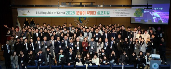 15일 서울 건대병원에서 열린 'EIM-ROK' 학술대회 및 지자체 선포식이 성공적으로 마무리됐다. (사진=EIM-ROK)