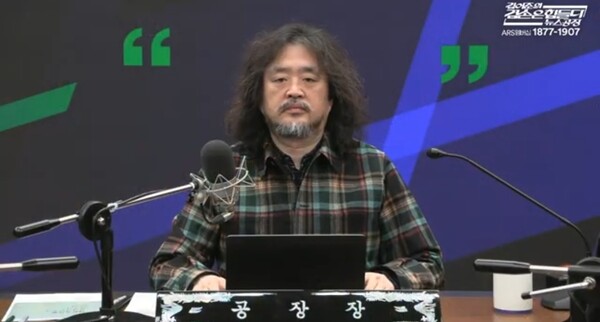 TBS 라디오 [김어준의 겸손은 힘들다 뉴스공장] 의 '김어준의 생각 코너'