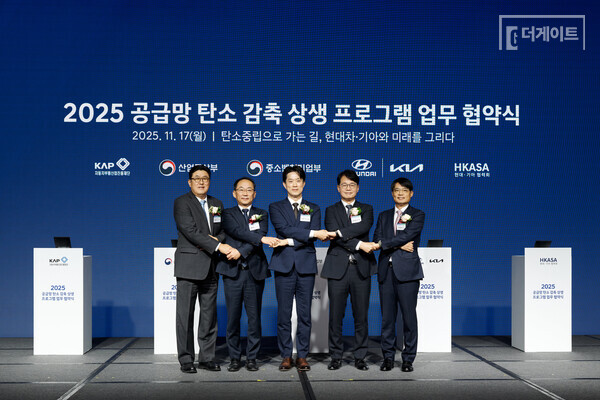 (왼쪽부터) 자동차부품산업진흥재단 안정구 이사장, 산업통상부 박동일 실장, 중소벤처기업부 노용석 차관, 현대차 기아 정준철 부사장, 현대차 기아 협력회 문성준 회장