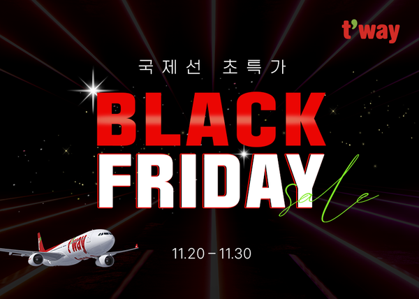 (사진=티웨이항공 제공)