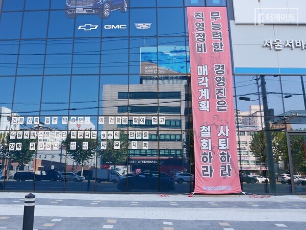 한국GM 영등포 직영 AS 센터