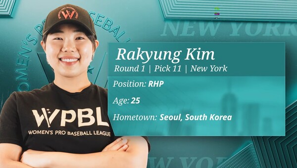 뉴욕에 지명된 김라경. 본격적으로 프로야구 선수 생활을 시작한다. (사진=WPBL)