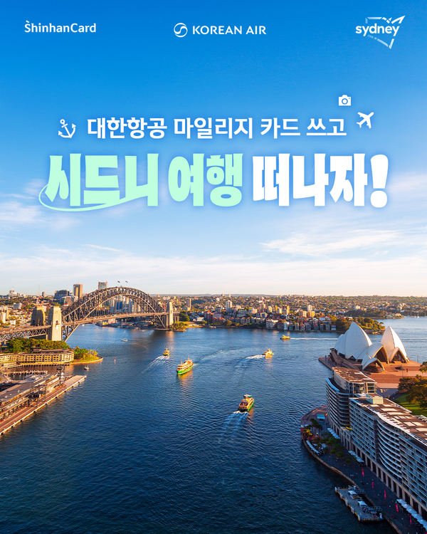 (사진=신한카드 제공)