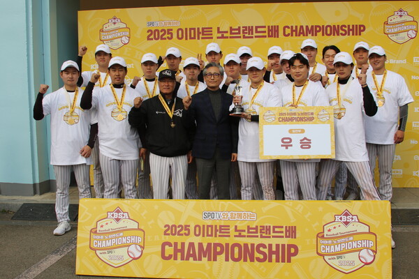 대한야구소프트볼협회가 주최하고 이마트가 후원한 '2025 이마트 노브랜드배 CHAMPIONSHIP' 결승이 23일 목동야구장에서 열렸다(사진=대한야구소프트볼협회)