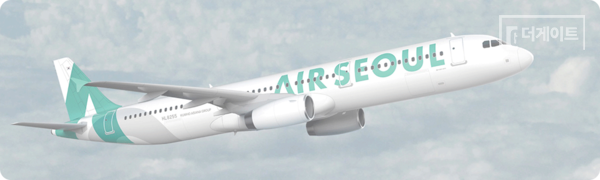 에어 서울