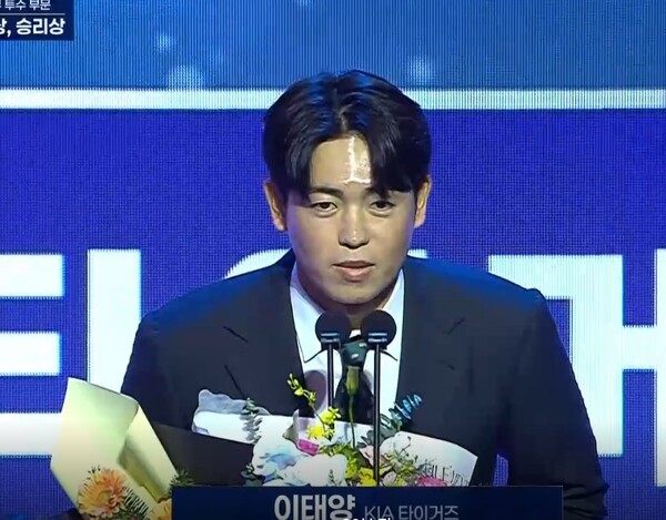 이태양이 KIA 타이거즈 소속으로 시상식 무대에 섰다. (사진=티빙 중계 갈무리)