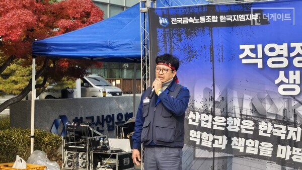 안규백 한국GM 노조 비상대책위원회 위원장