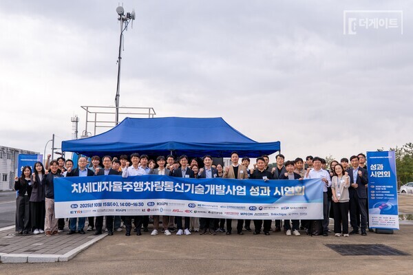 한국전자기술연구원