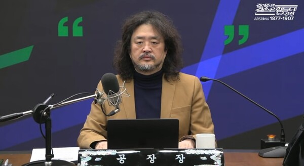 TBS 라디오 [김어준의 겸손은 힘들다 뉴스공장]의 '김어준의 생각 코너'