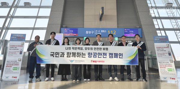 티웨이항공, 인천공항서 기내 안전 캠페인 실시