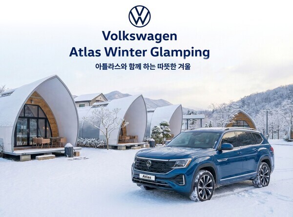 폭스바겐코리아, 양평서 겨울 글램핑 참가자 모집