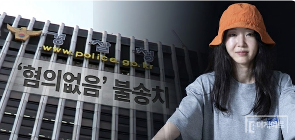 민희진 전 어도어 대표가 경찰에서 이미 '혐의없음'으로 불송치된 사안과 관련해 법원으로부터 가압류 결정을 받았다. 법조계에선 "민 전 대표가 이의신청 시 가압류 해제가 받아들여질 가능성이 매우 큰 것"으로 보고 있다