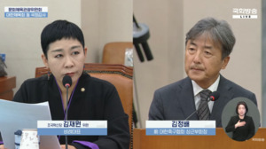 쿠팡 계약대금, 왜 중간업체 거쳐 축구협회로?...김재원 의원 '수상한 삼... - 뉴스 썸네일 이미지